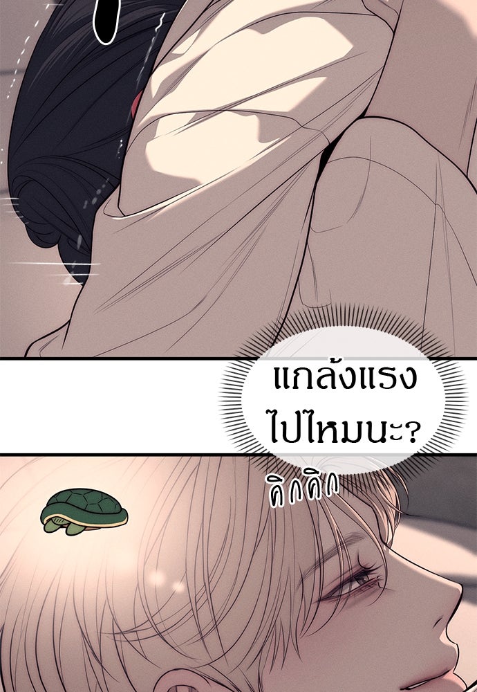 ปฏิบัติการลับบุกโรงเรียนไฮโซ - หน้า 8