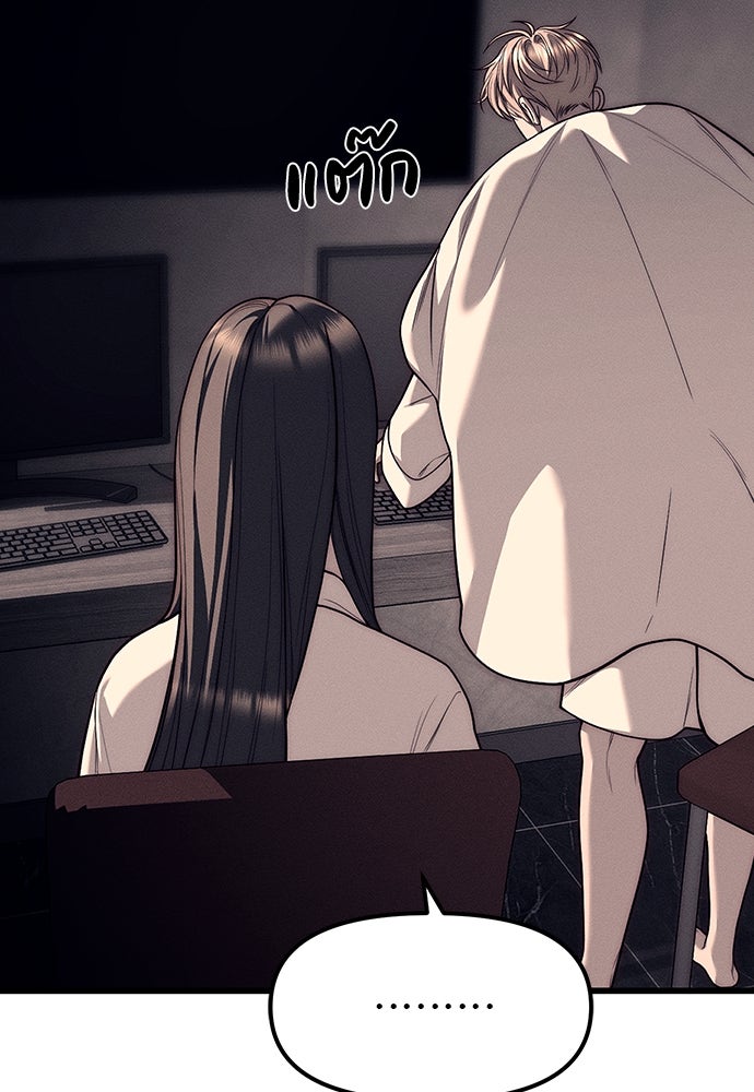 ปฏิบัติการลับบุกโรงเรียนไฮโซ - หน้า 83