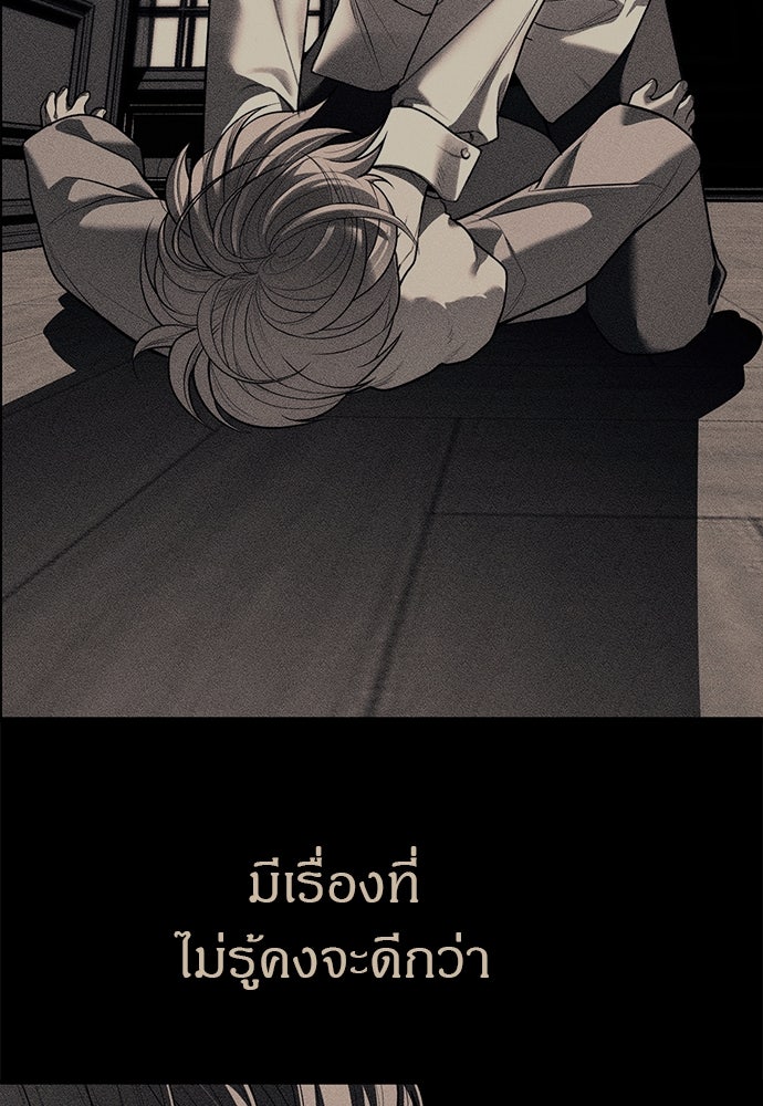 ปฏิบัติการลับบุกโรงเรียนไฮโซ - หน้า 142