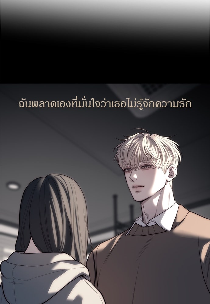 ปฏิบัติการลับบุกโรงเรียนไฮโซ - หน้า 151