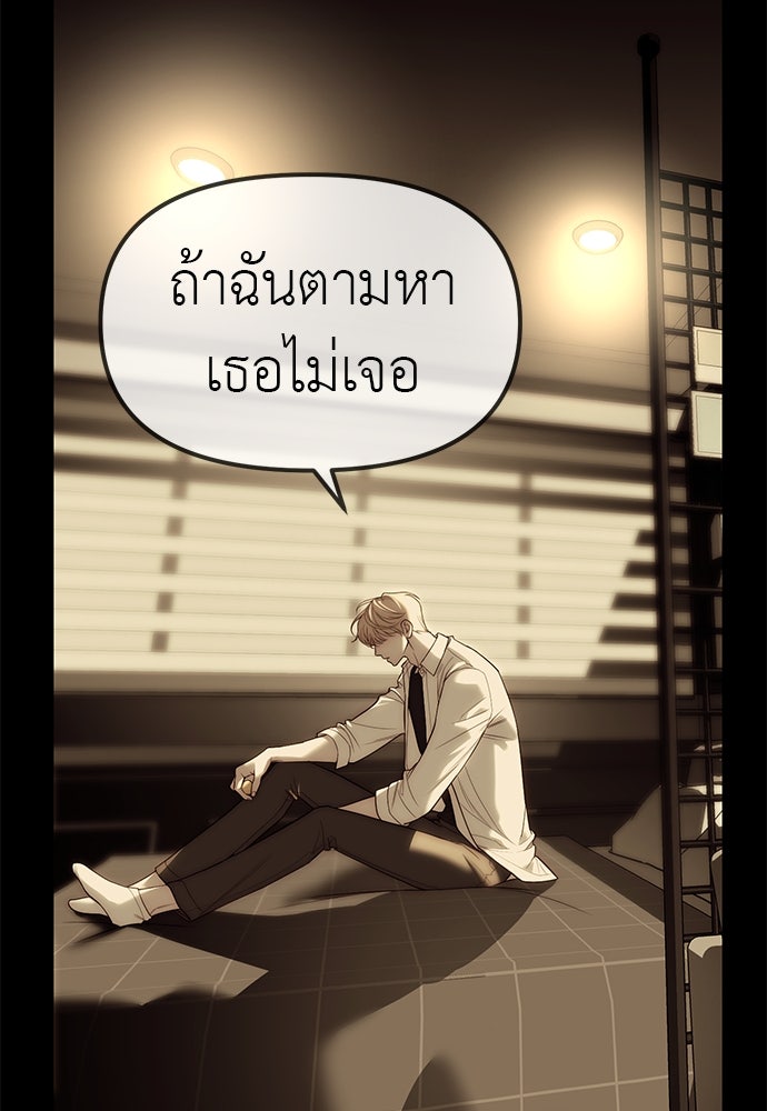 ปฏิบัติการลับบุกโรงเรียนไฮโซ - หน้า 178