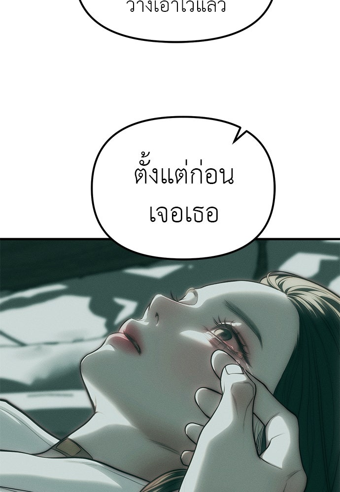 ปฏิบัติการลับบุกโรงเรียนไฮโซ - หน้า 22