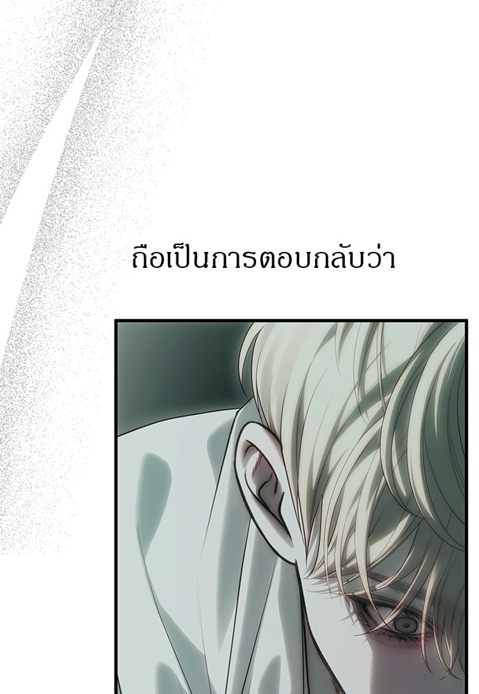ปฏิบัติการลับบุกโรงเรียนไฮโซ - หน้า 32