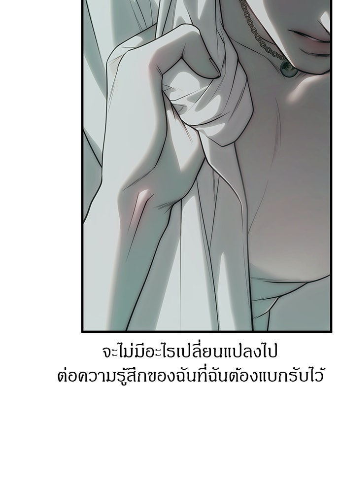 ปฏิบัติการลับบุกโรงเรียนไฮโซ - หน้า 33
