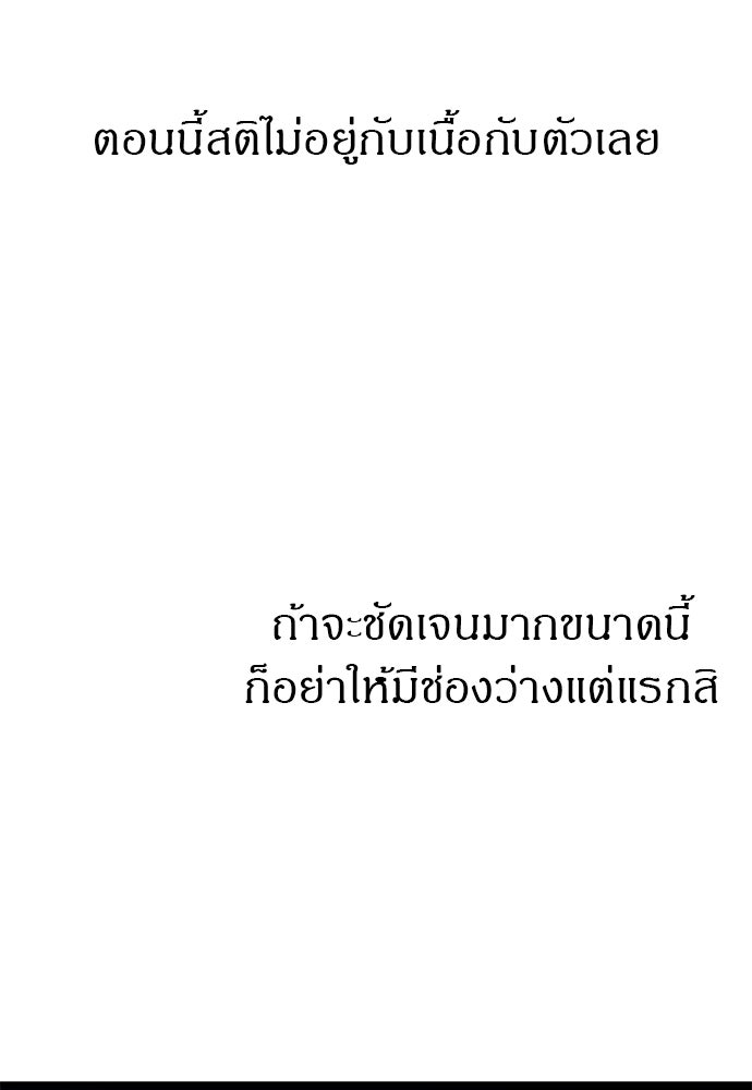 ปฏิบัติการลับบุกโรงเรียนไฮโซ - หน้า 40