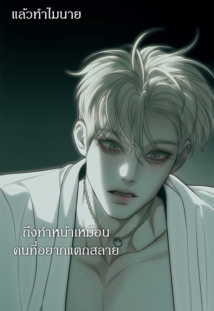 ปฏิบัติการลับบุกโรงเรียนไฮโซ - หน้า 41