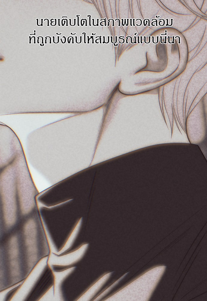 ปฏิบัติการลับบุกโรงเรียนไฮโซ - หน้า 44