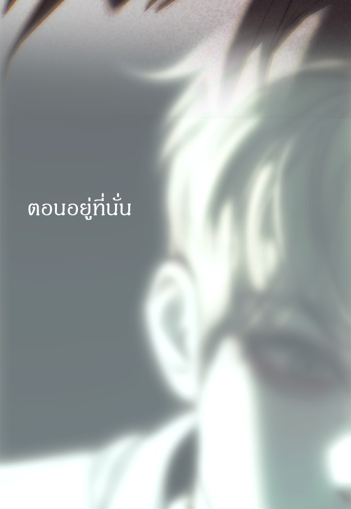 ปฏิบัติการลับบุกโรงเรียนไฮโซ - หน้า 45
