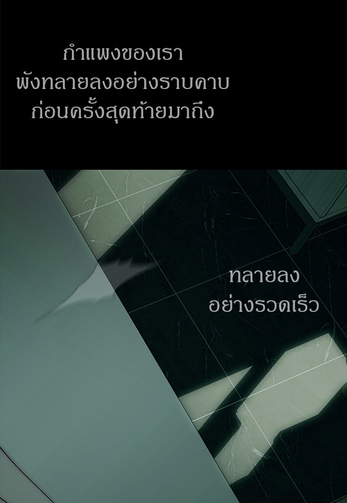 ปฏิบัติการลับบุกโรงเรียนไฮโซ - หน้า 72