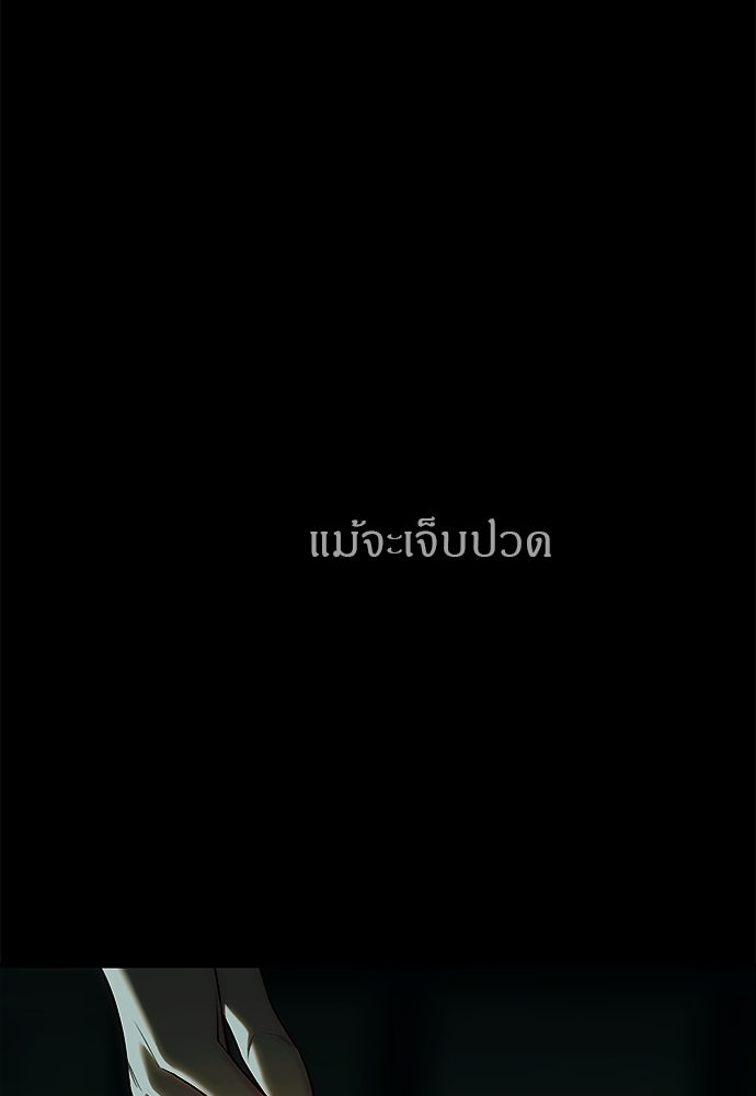 ปฏิบัติการลับบุกโรงเรียนไฮโซ - หน้า 74