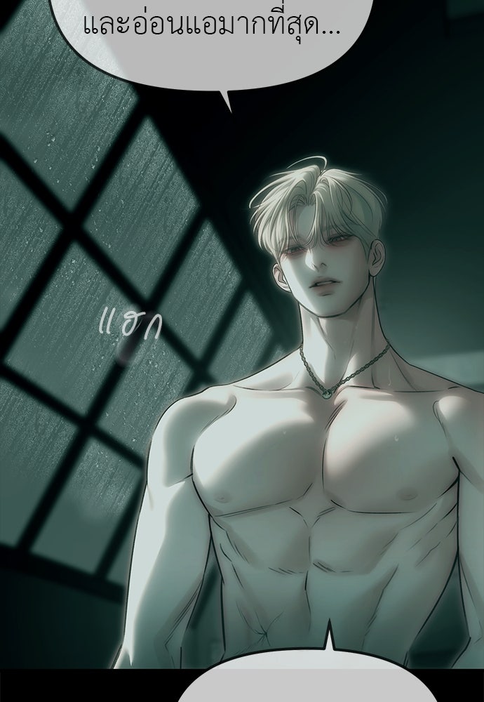 ปฏิบัติการลับบุกโรงเรียนไฮโซ - หน้า 79