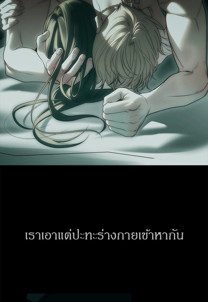 ปฏิบัติการลับบุกโรงเรียนไฮโซ - หน้า 89