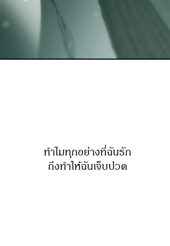 ปฏิบัติการลับบุกโรงเรียนไฮโซ - หน้า 9