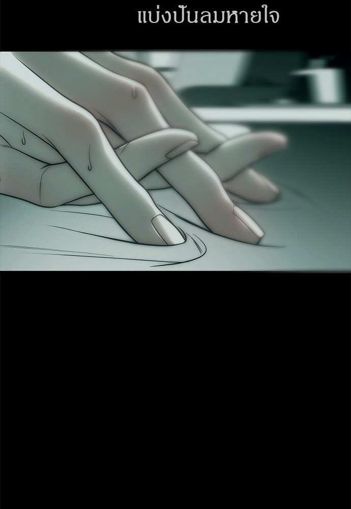 ปฏิบัติการลับบุกโรงเรียนไฮโซ - หน้า 97