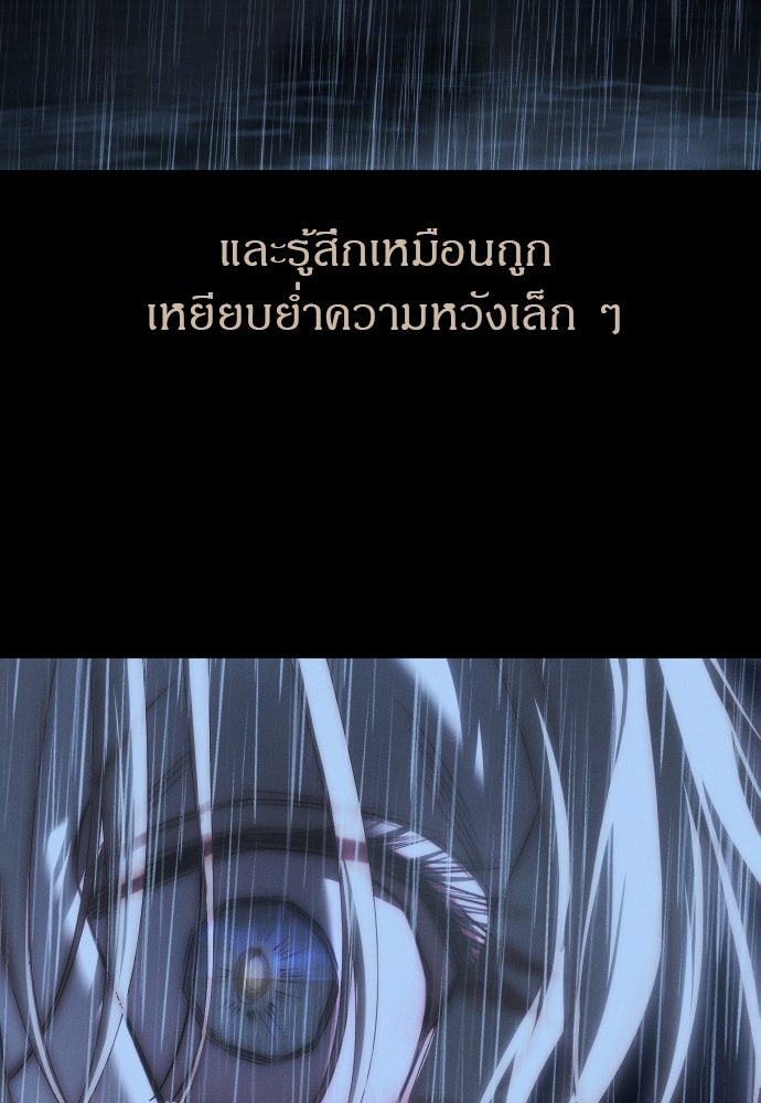 ปฏิบัติการลับบุกโรงเรียนไฮโซ - หน้า 124
