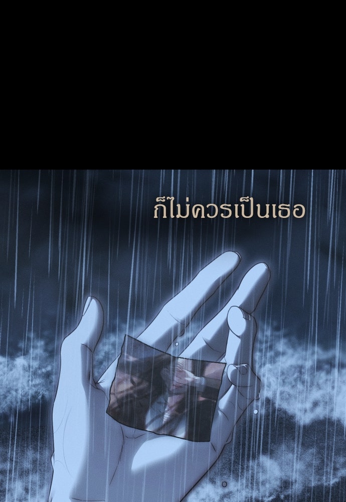 ปฏิบัติการลับบุกโรงเรียนไฮโซ - หน้า 129