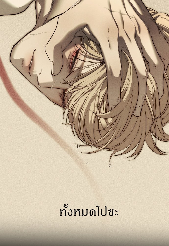 ปฏิบัติการลับบุกโรงเรียนไฮโซ - หน้า 152