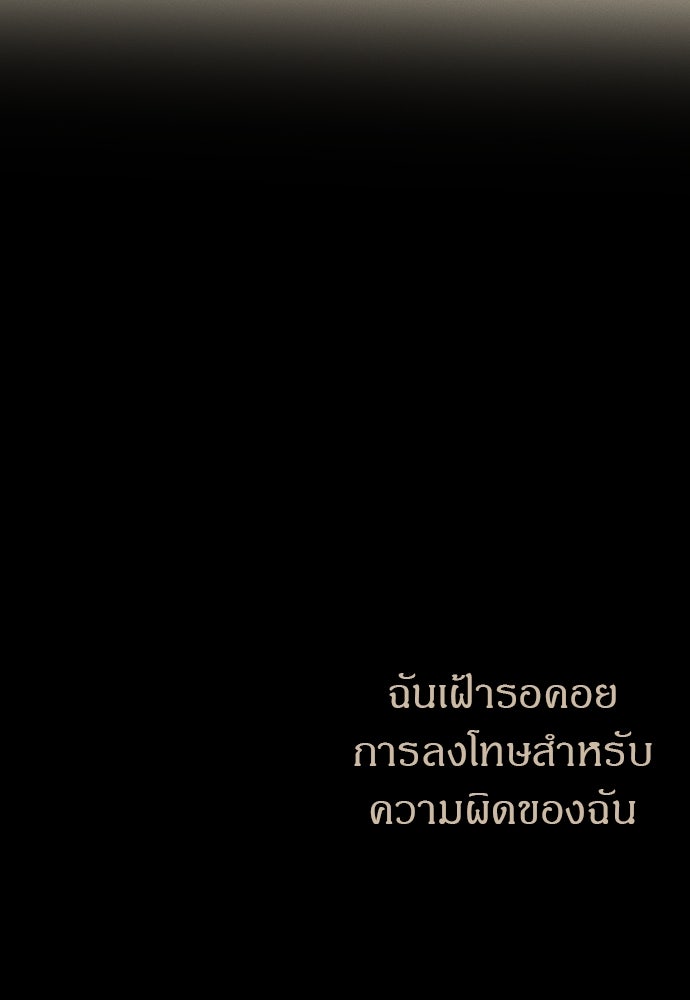 ปฏิบัติการลับบุกโรงเรียนไฮโซ - หน้า 153