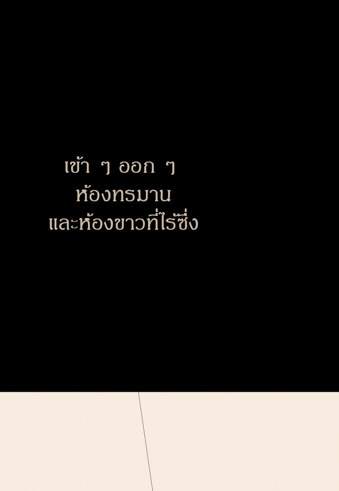 ปฏิบัติการลับบุกโรงเรียนไฮโซ - หน้า 154