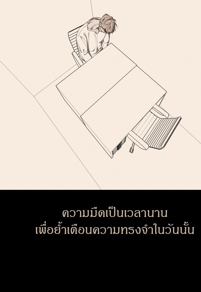 ปฏิบัติการลับบุกโรงเรียนไฮโซ - หน้า 155