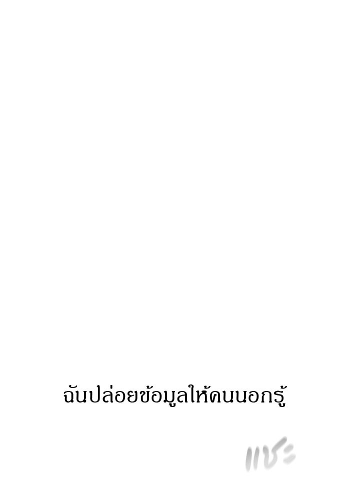 ปฏิบัติการลับบุกโรงเรียนไฮโซ - หน้า 16