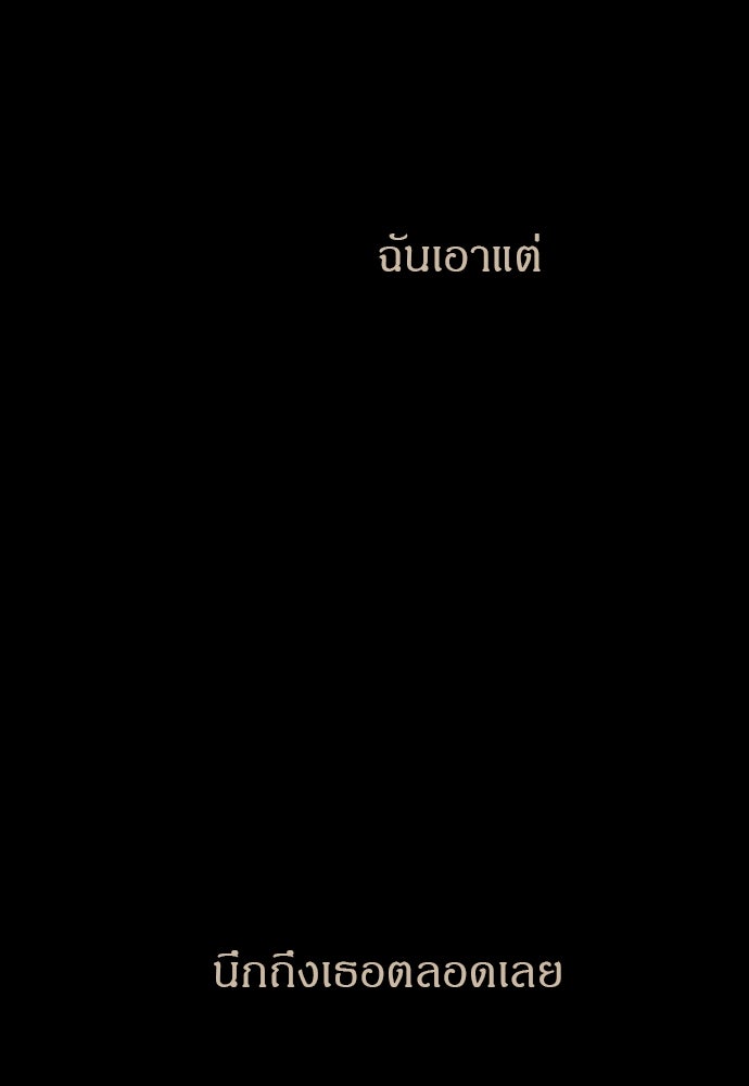 ปฏิบัติการลับบุกโรงเรียนไฮโซ - หน้า 178