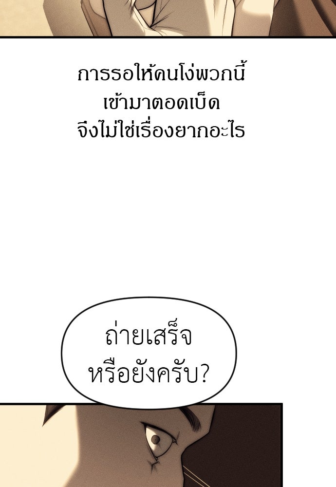 ปฏิบัติการลับบุกโรงเรียนไฮโซ - หน้า 18