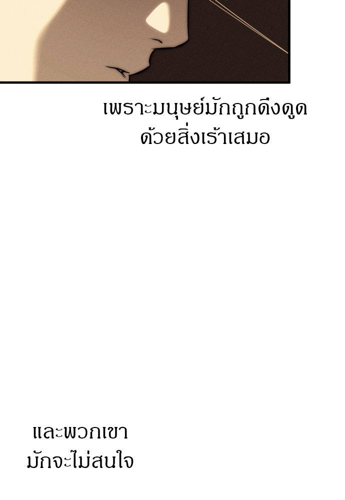 ปฏิบัติการลับบุกโรงเรียนไฮโซ - หน้า 19