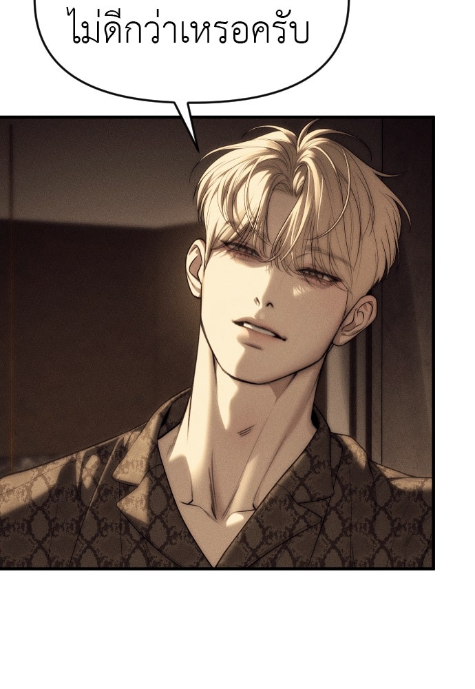 ปฏิบัติการลับบุกโรงเรียนไฮโซ - หน้า 22