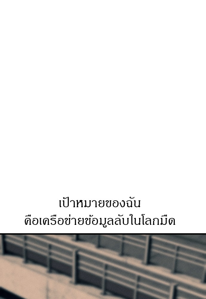 ปฏิบัติการลับบุกโรงเรียนไฮโซ - หน้า 23