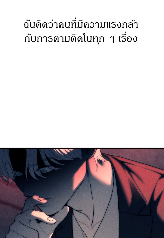 ปฏิบัติการลับบุกโรงเรียนไฮโซ - หน้า 28