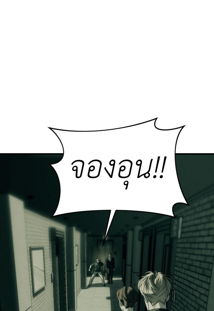 ปฏิบัติการลับบุกโรงเรียนไฮโซ - หน้า 30