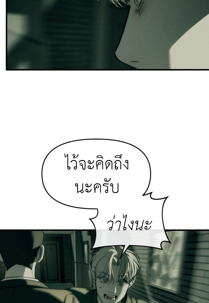ปฏิบัติการลับบุกโรงเรียนไฮโซ - หน้า 34