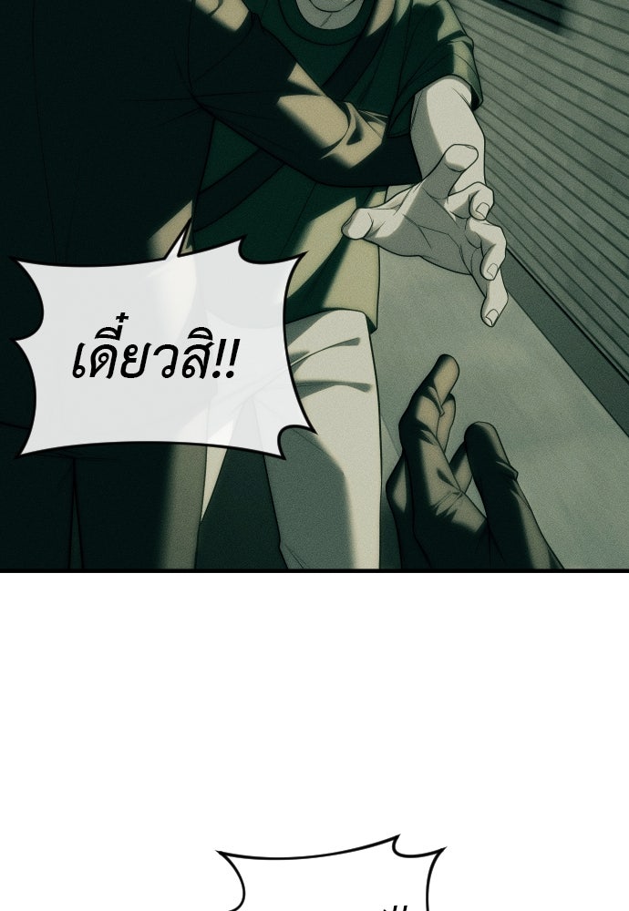 ปฏิบัติการลับบุกโรงเรียนไฮโซ - หน้า 35