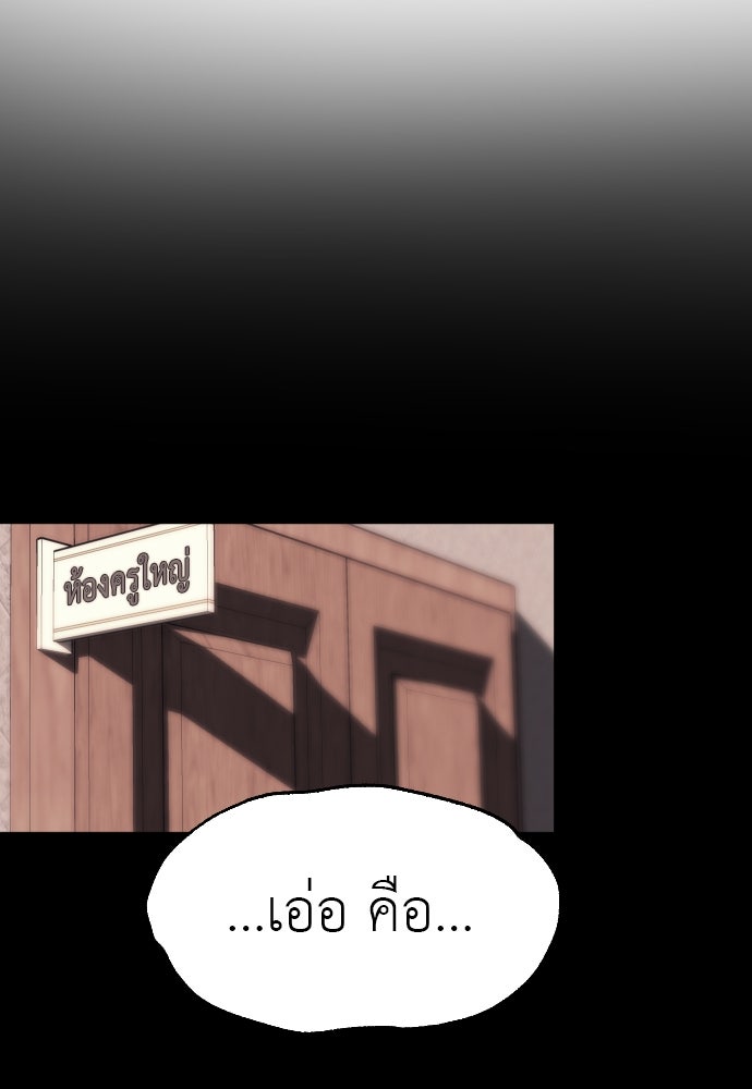 ปฏิบัติการลับบุกโรงเรียนไฮโซ - หน้า 40