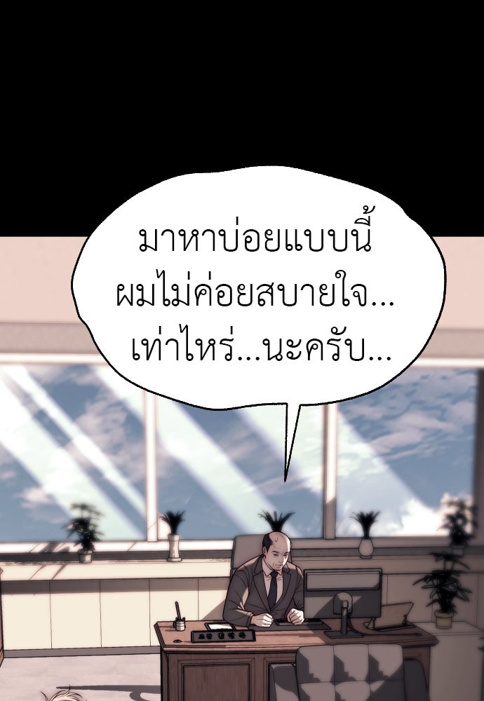ปฏิบัติการลับบุกโรงเรียนไฮโซ - หน้า 41