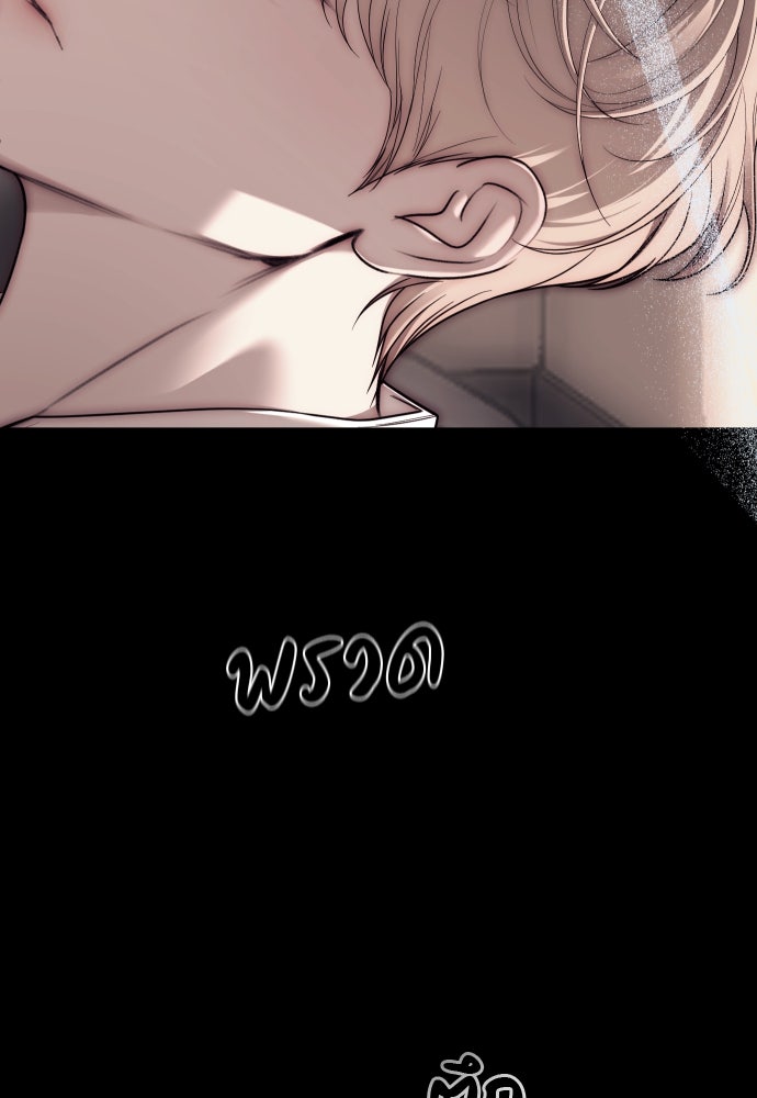 ปฏิบัติการลับบุกโรงเรียนไฮโซ - หน้า 46
