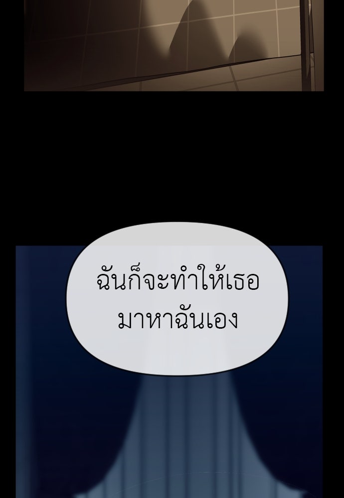ปฏิบัติการลับบุกโรงเรียนไฮโซ - หน้า 5