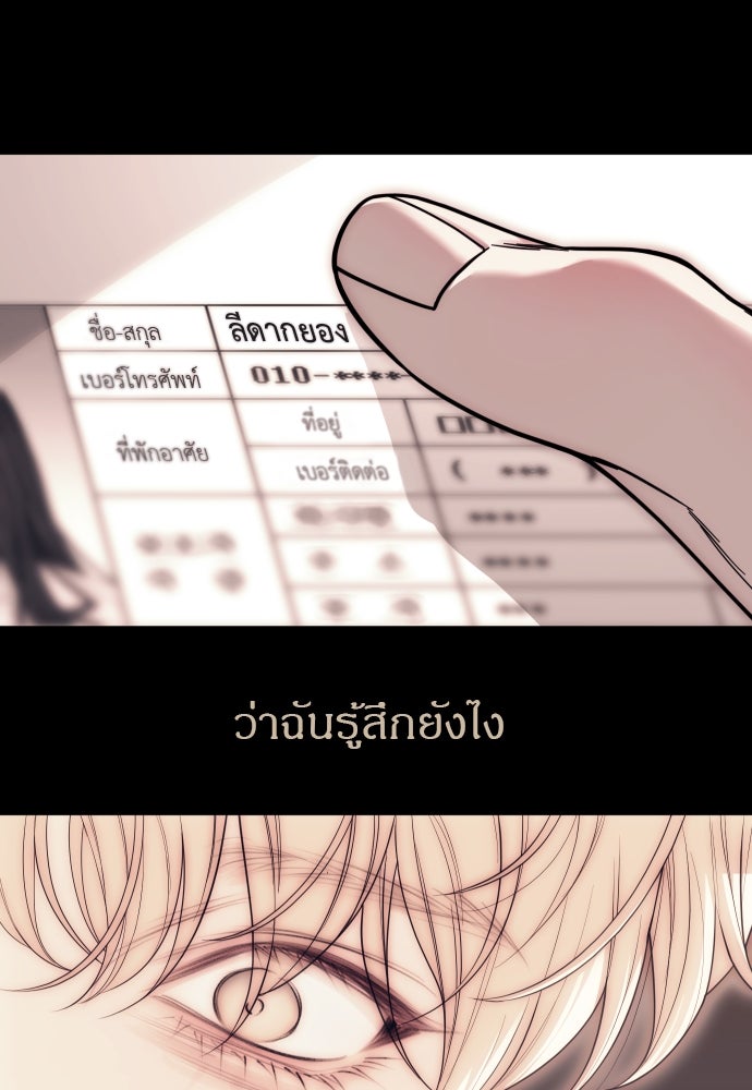 ปฏิบัติการลับบุกโรงเรียนไฮโซ - หน้า 52