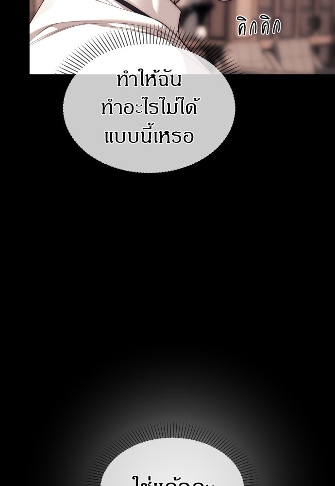 ปฏิบัติการลับบุกโรงเรียนไฮโซ - หน้า 59