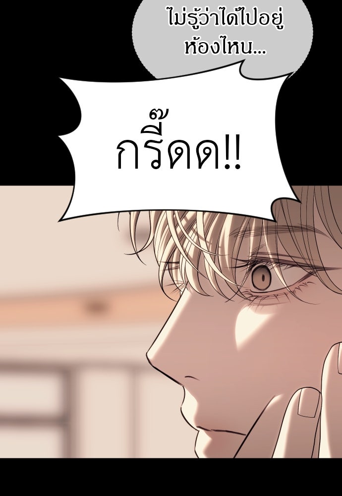 ปฏิบัติการลับบุกโรงเรียนไฮโซ - หน้า 67