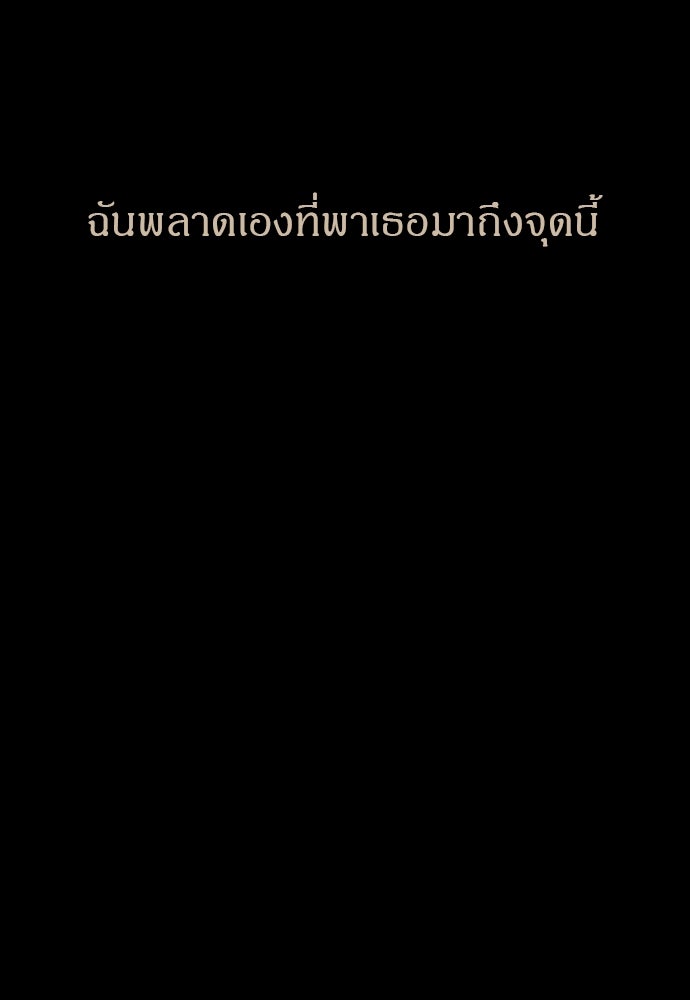 ปฏิบัติการลับบุกโรงเรียนไฮโซ - หน้า 7