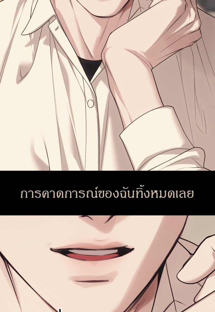 ปฏิบัติการลับบุกโรงเรียนไฮโซ - หน้า 72
