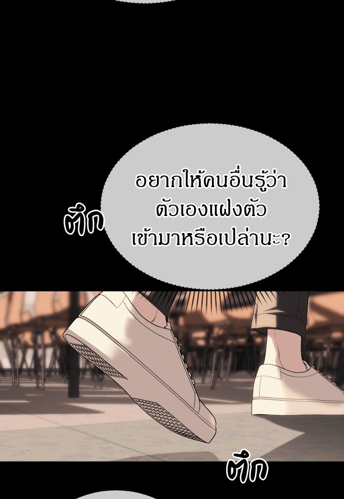 ปฏิบัติการลับบุกโรงเรียนไฮโซ - หน้า 78