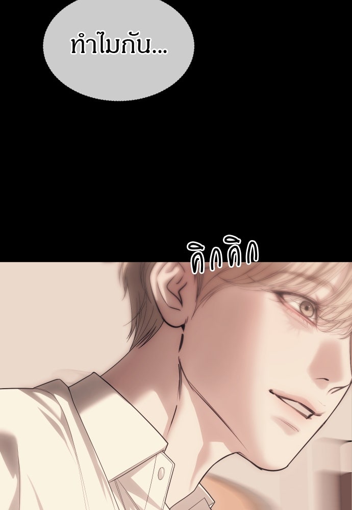 ปฏิบัติการลับบุกโรงเรียนไฮโซ - หน้า 79
