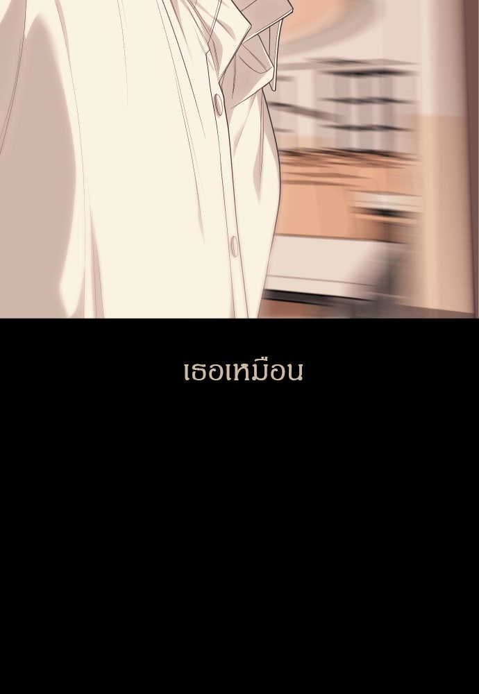 ปฏิบัติการลับบุกโรงเรียนไฮโซ - หน้า 80