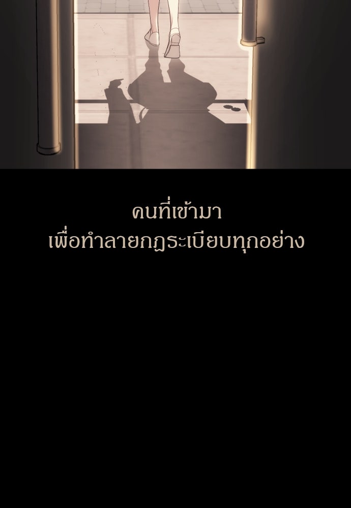 ปฏิบัติการลับบุกโรงเรียนไฮโซ - หน้า 82