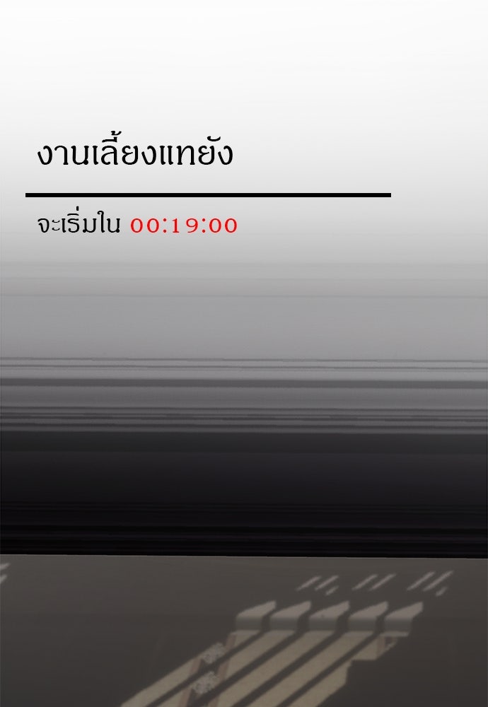ปฏิบัติการลับบุกโรงเรียนไฮโซ - หน้า 232