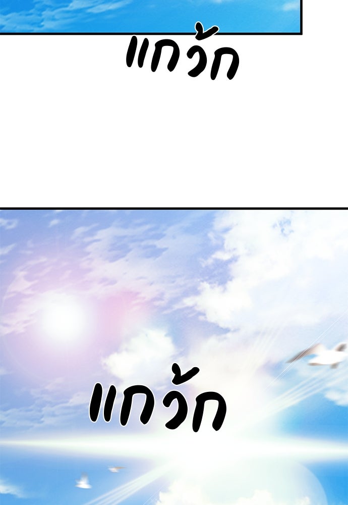 ปฏิบัติการลับบุกโรงเรียนไฮโซ - หน้า 3
