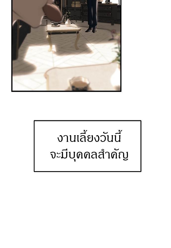 ปฏิบัติการลับบุกโรงเรียนไฮโซ - หน้า 32